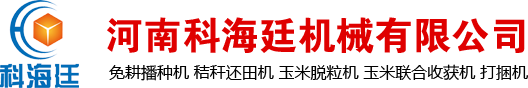 河南科海廷機械